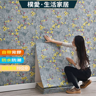 立體 3D 壁貼 3D立體壁貼 立體壁貼 防水 北歐風 卡通