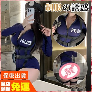現貨🌈情趣樂園 女機車 警察套裝 連身衣 夜店跑趴 制服誘惑 免脫 開襠 cosplay 角色扮演 情趣內衣 E211