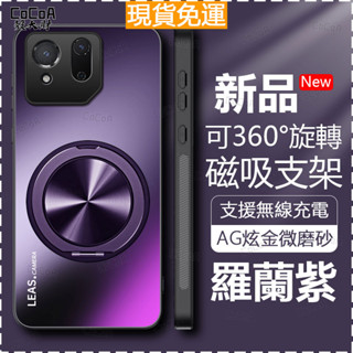 現貨🚛軍規認證防摔手機殼 華碩ASUS Rog Phone 9 8 7 Pro磁吸手機殼 360度旋轉支架 炫金高階感