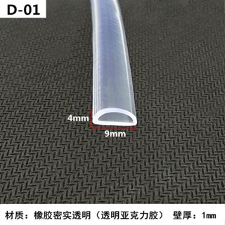 購滿99出貨 廠家直銷✨D型1矽膠密封條發泡半圓空心矽膠條橡塑透明D型背膠自粘空心條6*9