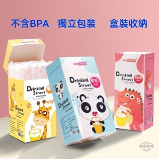 ✨臺灣出貨✨免運🔥盒裝一次性吸管獨立包裝孕𡠹兒童透明塑膠粗細奶茶吸管〖 售後無憂 〗