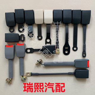 【臺灣熱賣】汽車安全帶 座椅插槽兩點式三點式保險帶 底座鎖釦 校車客車改裝母扣