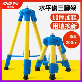 ✨可開發票#紅外綫水平儀支架伸縮通用型水平儀陞降支撐桿三腳支架加厚三角架#萬聖商行