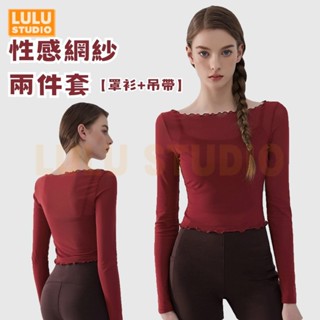 LULU【兩件套瑜珈服】網紗真兩件瑜珈服 一體式胸墊 運動上衣緊身性感顯瘦彈力T恤吊帶跑步長袖一字領瑜珈服運動T恤普拉提