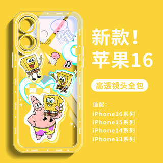 全包透明矽膠海綿寶寶手機殼適用於iPhone 15 16 Pro Max 14 Plus iPhone 13 12 Mi