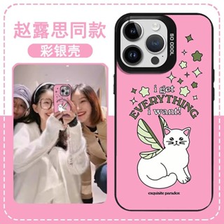 趙露思同款 粉色貓咪 OPPO Reno13 12 Pro 11F 11 10 8 7 8Z reno8T 手機殼 殼作