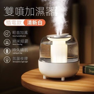 『現貨下殺』ETの5L大容量加濕器 雙噴加濕器 usb家用靜音 臥室辦公室 小夜燈數顯加濕器 新品上市