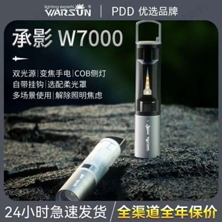【寶寶環球】沃爾森戶外小型強光手電筒超強遠射小型便攜LED燈多功能可調節