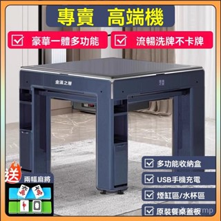 訂金！ 新款靜音麻將機 全自動麻將桌 傢用四口機 麻將桌餐桌兩用 傢俱 傢俱 折疊麻將桌 電動麻將機 兩用電動麻將桌