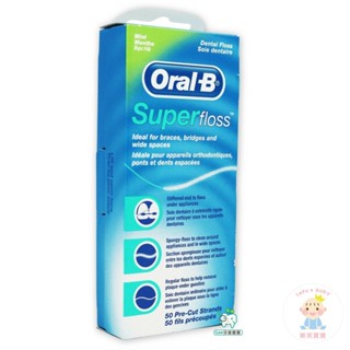 【Snow King】歐樂B Oral-B 超級牙線(三合一牙線)一盒