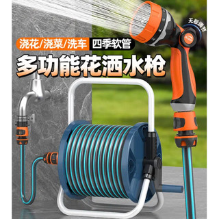 限時特賣~澆花灑水噴頭 澆花水槍 水管車 水管收納架 澆菜澆水神器專用水管 撒水噴霧淋花家用 沖洗花園水槍