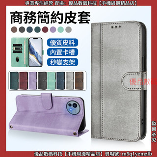 商務簡約線條皮套 夏普 SHARP AQUOS R10 Wish 5 wish5 手機殼 保護殼 保護套 防摔手機殼 殼