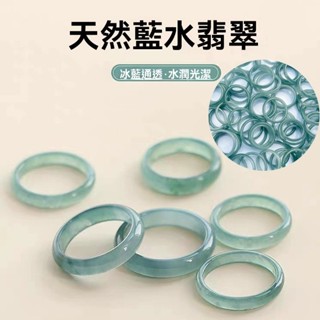 GF冰種藍水翡翠戒指女款男素圈指環細天然A貨玉戒尾戒小指情侶對戒