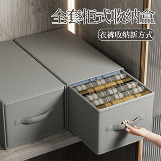櫃式收納盒家居用品衣櫃內收納衣服褲子內衣防塵整理臥室收納箱衣服收納衣物收納袋衣櫃收納盒折疊收納箱