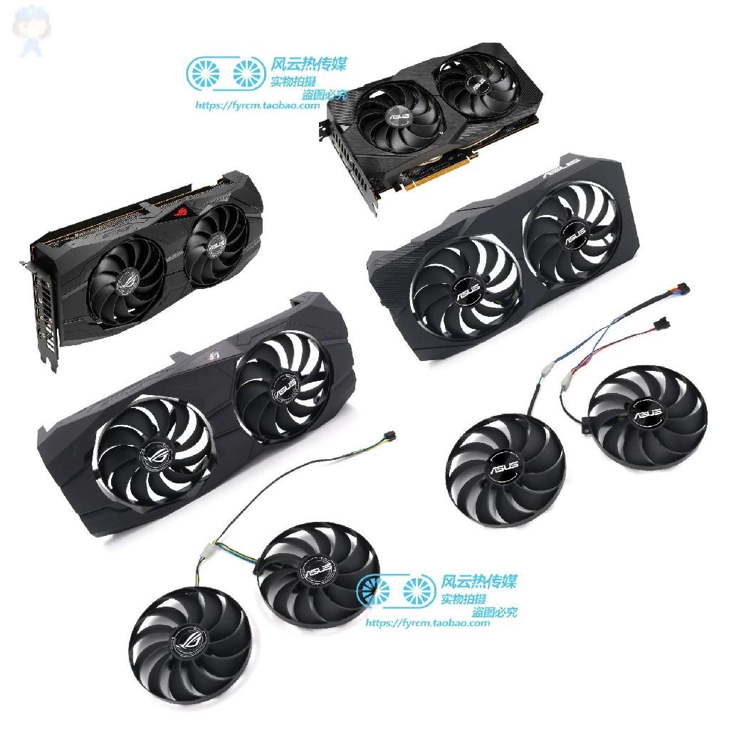 #冰峰#全新ASUS华硕ROG STRIX RX5500XT DUAL RX5500XT显卡风扇外壳带灯 可统编收据
