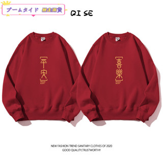 🔥高品質🔥 蛇年本命年 喜慶紅色圓領上衣 韓版上衣 大學T 寬鬆大學T 男女秋冬款 平安喜樂情侶裝 新年衣服 長袖