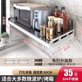 免運 高檔廚房置物架調味架 德國進口廚房微波爐置物架烤箱多功能免打孔壁掛式加厚收納架子