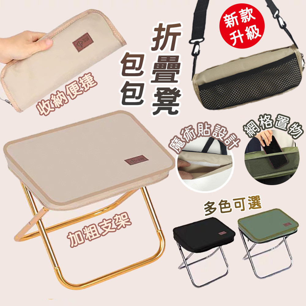 口袋椅 露營椅 口袋摺疊椅 露營摺疊椅 戶外折疊椅 釣魚椅 隨身折疊椅 便攜折疊椅 露營椅 輕便折疊椅