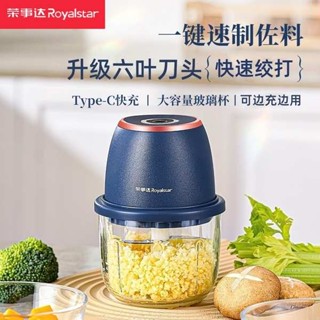 剝蒜器 撥蒜器 剝蒜神器 切蒜器 榮事達蒜泥神器電動搗蒜器攪蒜器拉蒜碎大蒜機打蒜器六葉刀玻璃款