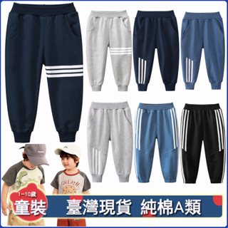 90-140cm新款條紋兒童運動休閒褲童裝 高品質2025年春季新款男童運動休閒長褲 純棉運動褲 小男孩褲子防蚊褲
