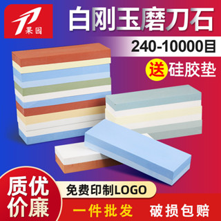 「優匠五金」磨刀石塊 10000目 油石 家用不鏽鋼菜刀快速開刃 粗細精磨刀 神器 工具
