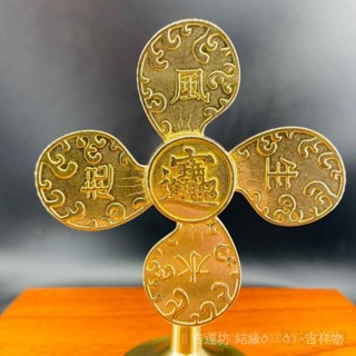 🙏🏻紫南宮過爐 開光🔥黃銅風生水起風車轉轉擺件招財進寶財源廣進小風扇開運禮物禮品