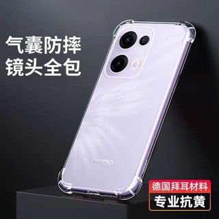 四角加厚 防摔手機殼 OPPO A5pro Realme14 14X GT7 GT7T C71 Reno14 pro