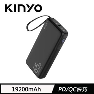 KINYO PD 65W大容量商務極速充 (KPB-2802)