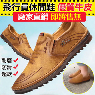 新款男士豆豆鞋軟底防滑休閒鞋男鞋皮鞋休閒鞋男鞋軟底防滑頭條