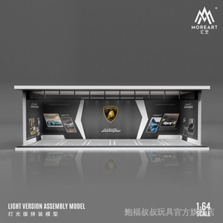 官方直髮 MoreArt 1:64場景燈光展示盒 MINI GT收納 TOMICA車庫 防塵箱 車庫場景 改車汽修廠模型