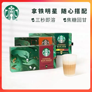 咖啡 星巴克隨行杯超精品速溶咖啡輕度中度烘焙冰美式冷萃18杯裝禮盒