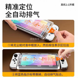 🎮臺灣出貨🎮 適用任天堂switch2鋼化膜 switch2遊戲機保護膜 switch2無塵倉秒貼 螢幕貼 鋼化膜