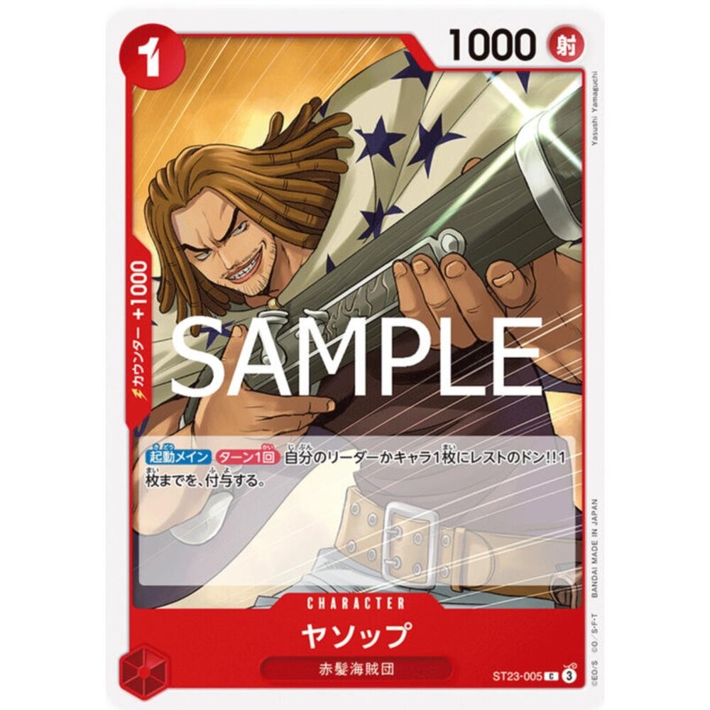 【晴天屋】航海王 海賊王 ST23-005 C 耶穌布