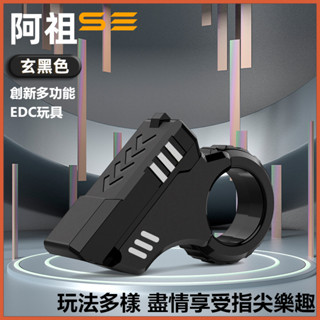 【24H發貨】跨境爆款 阿祖解壓edc複合玩具 指尖推牌陀螺 棘輪 機械+磁吸玩具
