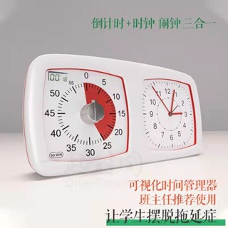 【狀元橋小舖420】雙屏學生計時器兒童專用時間管理器長方形多功能時鐘鬧鐘靜音跨境