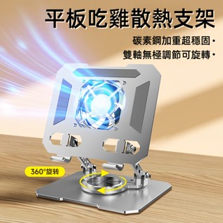 🔥半導體筆電散熱器 電競筆電散熱板 散熱墊 筆電散熱架 筆電散熱器 風扇筆電散熱器 散熱支架 抽風式散熱式 筆電散熱座