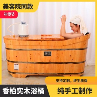 可貨到付款📌實木泡澡桶 泡澡木桶浴缸 家用洗澡盆 兩用沐浴桶 洗澡燻蒸桶 美容院泡湯桶 燻蒸沐浴桶 養生泡澡桶 木浴缸