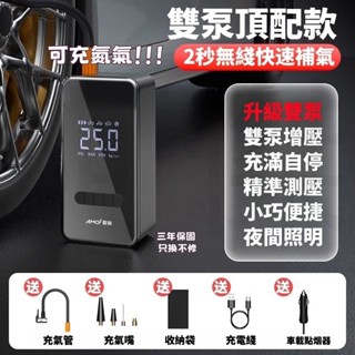 臺灣發貨 氮氣打氣機 充氣泵 充氣機 汽車打氣機 車用打氣機 電動打氣機 電動充氣機 車載充氣泵 無線充氣機