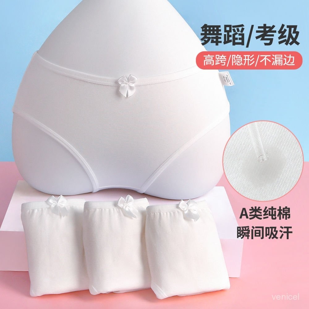 公司貨📣女童白色女三角不夾屁屁內褲小童中童大童錶演純白打底褲舞蹈褲 ZG5T