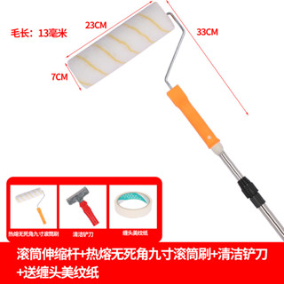 現貨▽油漆刷△ 加長乳膠漆滾筒刷 墻專用伸縮桿家用內墻刷塗料滾筒羊毛刷防水滾筒