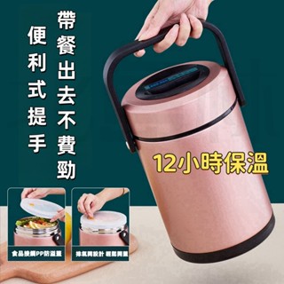 臺灣發貨 304 12小時保溫真空悶燒罐 悶燒罐 手提悶燒鍋 保溫杯 保溫罐 悶燒壺 燜燒罐 頂級不鏽鋼