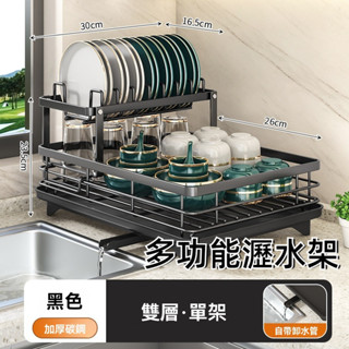 【臺灣出貨】廚房碗碟置物架 碗碟收納架 廚房瀝水籃 碗盤瀝水架 碗架 廚房收納架 瀝水架 水槽濾水架 碗盤架