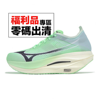 Mizuno 競速跑鞋 Wave Rebellion PRO 3 男鞋 碳板 美津濃 零碼福利品 [ACS]