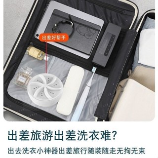 超聲波迷你洗衣機全自動渦輪便攜宿捨清洗機小型洗衣渦輪大功率1.5超聲波迷你洗衣機全自動渦輪便攜宿舍清洗機小型洗衣渦輪大功