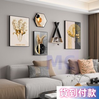 掛畫 高階晶瓷麵+鋁閤金外框 客廳裝飾畫 北歐風掛畫 免打孔 壁畫 背景牆裝飾 房間佈置 沙發背景墻組閤裝飾畫