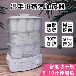 限時下殺！活動價！110V 毛巾消毒蒸汽機 專用小型蒸汽 加熱濕毛巾機 理髮店 美容蒸箱 加熱器