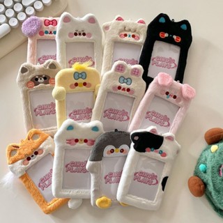 🌟可愛動物系列小卡毛絨卡套浣熊韓國ins校園飯卡愛豆展示小狗小羊 識別證卡套 星卡卡套 證件夾 小卡收納套 工作證卡套