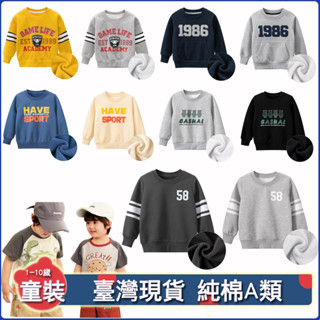 90-140cm男童長袖上衣童裝 高品質2025年春季新款韓版純棉兒童長袖衛衣 卡通小男孩長袖上衣 小孩加絨加厚童裝