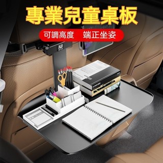 臺灣發貨 車用餐桌 車用桌子 汽車餐桌 車用餐盤 椅背餐桌 車載小桌板汽車內桌闆可折疊桌後座椅後排車用車上吃飯桌電腦