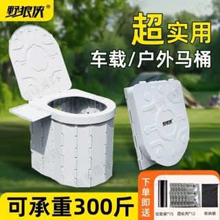 【寶寶環球】⭐寵物戶外⭐野狼俠戶外折疊車載露營馬桶便攜式防臭應急女士成人旅行移動厠所
